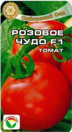 Семена Томат Розовое Чудо F1 15 шт Сибирский сад Уценка (остаточный срок годности менее месяца)